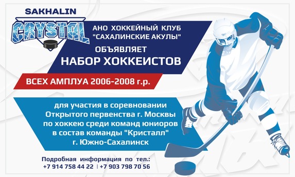 Объявляем набор юниоров <span class="nobr">2006–2008</span> г.р.
