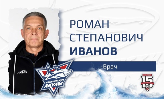С днём рождения, доктор!