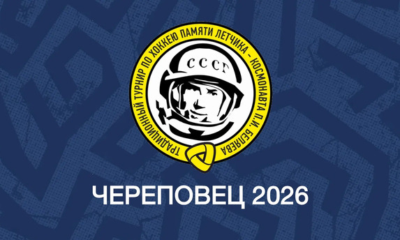 «Сахалинские Акулы» отправились на&nbsp;турнир в&nbsp;Череповец