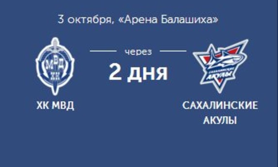 Готовимся к гостевой серии