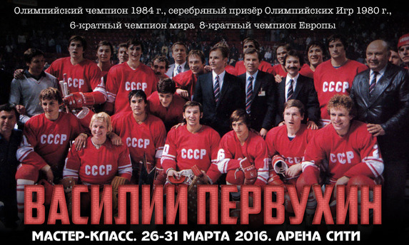 Впервые на Сахалине — Василий Первухин