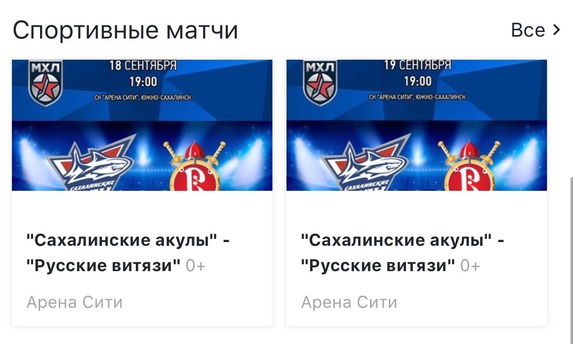 Старт продаж билетов!